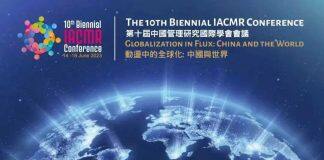 亚洲最大中国管理研究学术年会将于6月14日在香港浸会大学开启