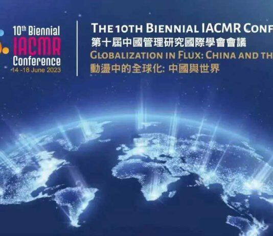 亚洲最大中国管理研究学术年会将于6月14日在香港浸会大学开启