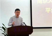 2023年度首期南京大学政产学研平台平台长工作能力提升培训班成功举办