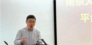 2023年度首期南京大学政产学研平台平台长工作能力提升培训班成功举办