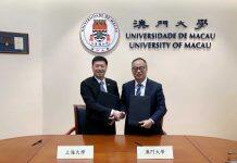 澳门大学与上海大学签署战略合作协议