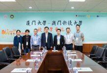 澳科大澳门会计研究中心与厦门大学会计发展研究中心合办学术论坛