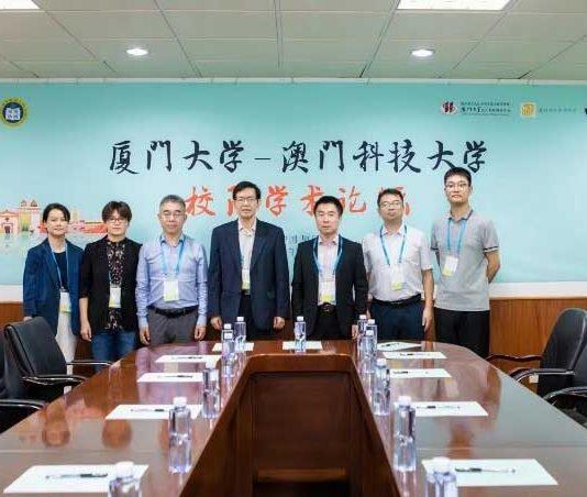澳科大澳门会计研究中心与厦门大学会计发展研究中心合办学术论坛
