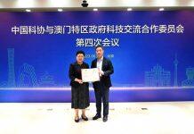 澳门科技大学蔡占川教授入选中国科协海智计划特聘专家