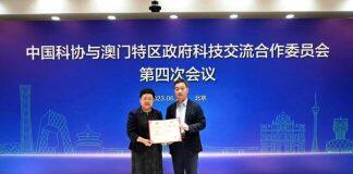 澳门科技大学蔡占川教授入选中国科协海智计划特聘专家