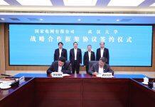 武汉大学与国家电网签署战略合作框架协议