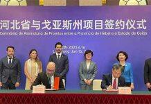 河北科技大学与巴西戈亚斯州立大学签订合作备忘录