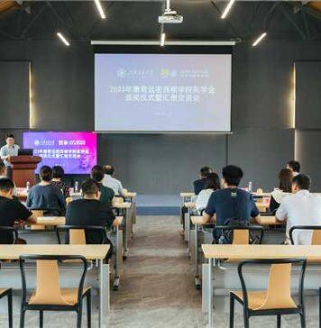 2023年唐君远密西根学院奖学金颁奖仪式举行