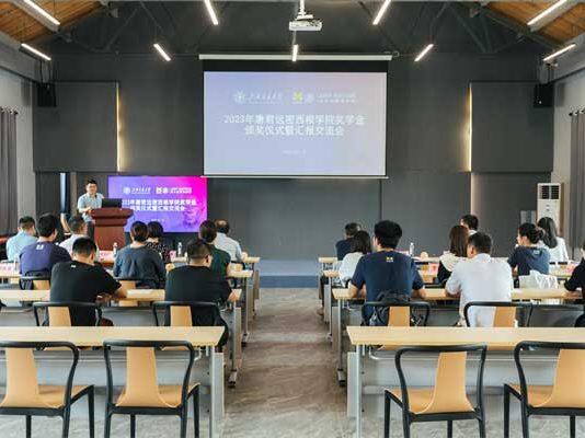 2023年唐君远密西根学院奖学金颁奖仪式举行
