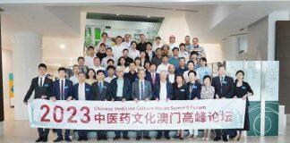 澳科大中医药学院成功举办“2023中医药文化澳门高峰论坛”并获授牌为“中医药适宜技术澳门交流中心”