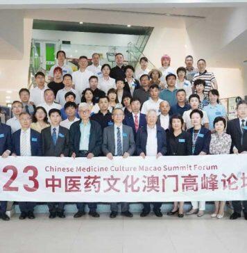 澳科大中医药学院成功举办“2023中医药文化澳门高峰论坛”并获授牌为“中医药适宜技术澳门交流中心”