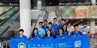 澳门科技大学医学院内外全科医学本科师生赴北京进行交流访问