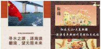 澳科大代表队于第十三届全国大学生红色旅游创意策划大赛初赛中取得佳绩