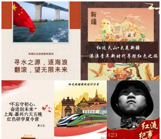 澳科大代表队于第十三届全国大学生红色旅游创意策划大赛初赛中取得佳绩