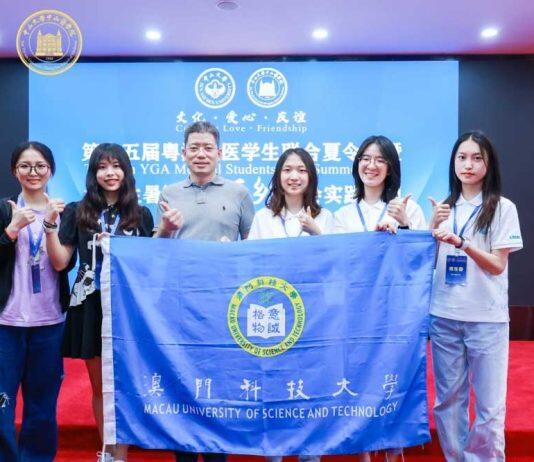 澳科大中医药学院师生参与2023第十五届粤港澳医学生联合夏令营