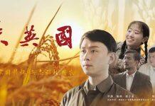 武汉大学自制电影《朱英国》全球首映礼在校隆重举行