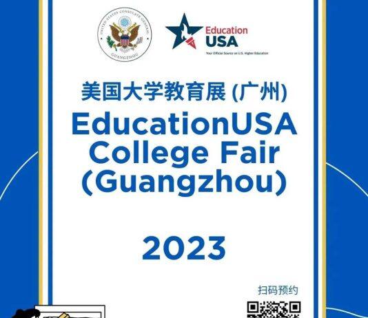 2023美国大学教育展将于8月12日(星期六) 上午9:00 -下午5:30举行