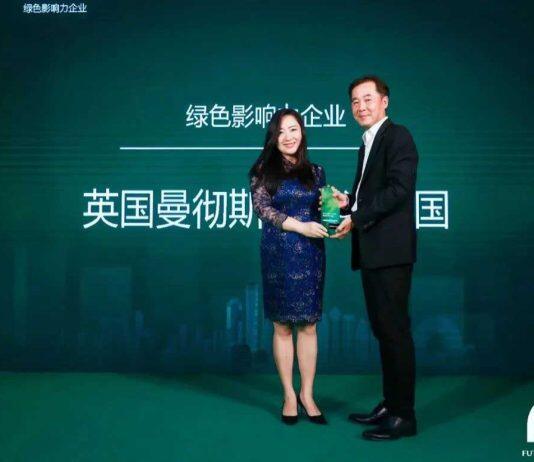 曼彻斯特大学中国中心荣获FutureGreen年度绿色影响力企业大奖