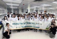 澳门大学举办夏令营让中学生体验健康科学研究