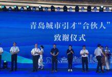 澳科大博士生受邀参加第十届“百所高校千名博士青岛行”活动