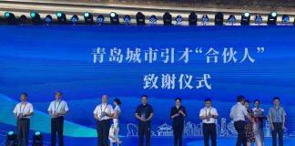 澳科大博士生受邀参加第十届“百所高校千名博士青岛行”活动