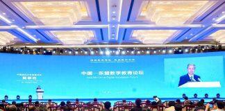 黄泰岩出席2023中国-东盟教育交流周