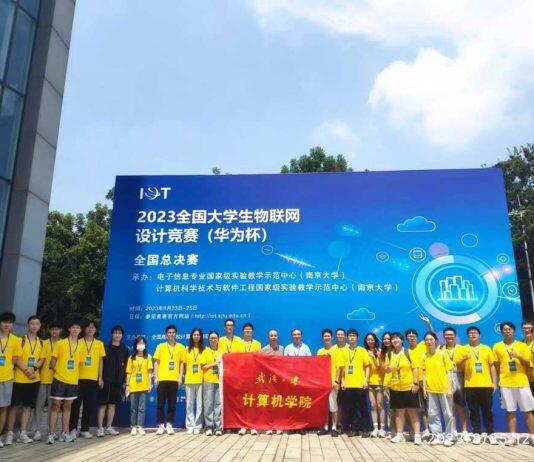 第十届全国大学生物联网设计竞赛武大学子获佳绩