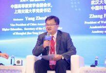 张平文出席世界大学校长论坛作主题发言