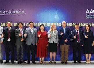 深圳大学管理学院正式通过AACSB国际认证