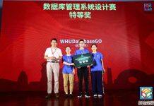 全国大学生计算机系统能力大赛武汉大学获特等奖