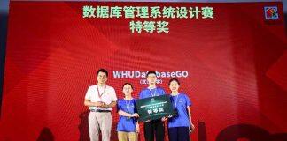 全国大学生计算机系统能力大赛武汉大学获特等奖