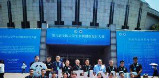 武汉大学斩获全国大学生水利创新设计大赛三项特等奖
