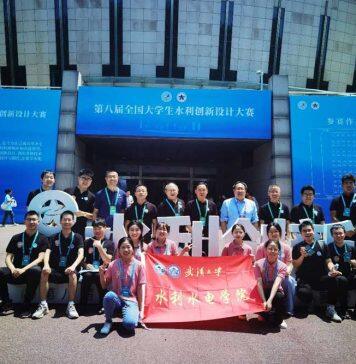 武汉大学斩获全国大学生水利创新设计大赛三项特等奖