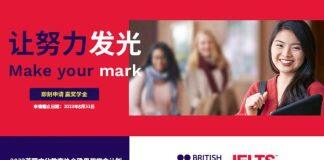 2023年英国文化教育协会雅思奖学金计划开放申请