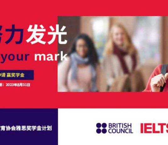 2023年英国文化教育协会雅思奖学金计划开放申请