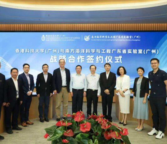 香港科技大学(广州)与南方海洋科学与工程广东省实验室(广州)签署战略合作协议