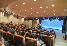 2023 SC²I-ANCS高峰论坛在香港科技大学(广州)成功举办