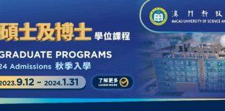 澳门科技大学研究生课程将于9月12日开始接受申请