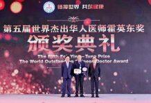 澳门科技大学医学院张康教授获颁世界杰出华人医师霍英东奖