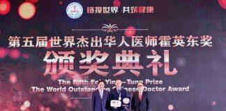 澳门科技大学医学院张康教授获颁世界杰出华人医师霍英东奖