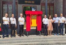 澳门科技大学社文所与中山市三乡镇共建博士生社会实践基地