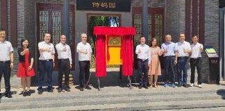 澳门科技大学社文所与中山市三乡镇共建博士生社会实践基地