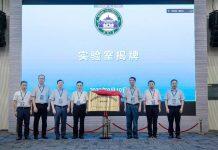 极地环境监测与公共治理教育部重点实验室揭牌