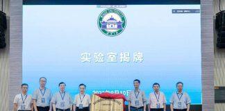 极地环境监测与公共治理教育部重点实验室揭牌