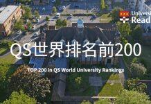 英国雷丁大学排名持续稳定上升