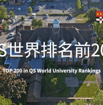 英国雷丁大学排名持续稳定上升