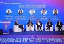 新加坡国立大学苏州研究院举办第六届中新国际科技交流与创新大会