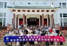 南洋理工大学计算金融研究中心与南开大学商学院携手开展海外课堂研学