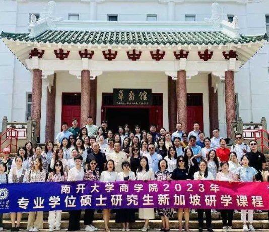 南洋理工大学计算金融研究中心与南开大学商学院携手开展海外课堂研学