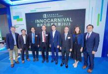 香港浸会大学在“创新科技嘉年华2023”上展出多项创新科技成果